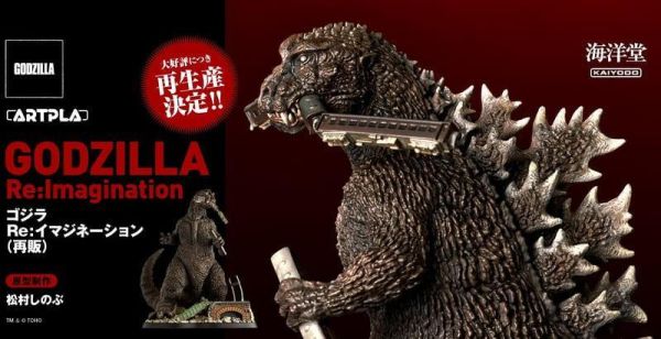 【2026/08月預購】ARTPLA sculpture works 哥吉拉 Re: Imagination ARTPLA sculpture works 哥吉拉 Re: Imagination