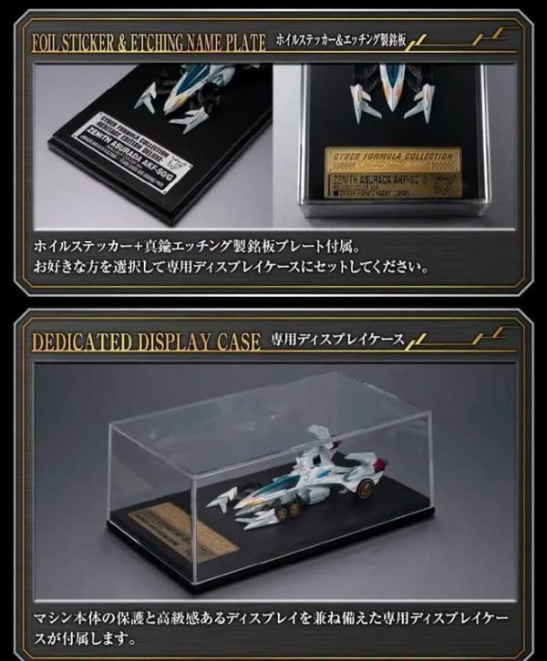 【2027/05月預購】 Heritage Edition DX 新世紀GPX閃電霹靂車ASURADA Zenith Asurada AKF-S0/G 套組 Heritage Edition DX 新世紀GPX閃電霹靂車ASURADA Zenith Asurada AKF-S0/G 套組