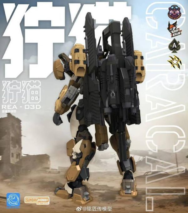 【現貨】銘匠傳 藍鯨系列 REA-03D 獰貓 沙漠色 1/100 機甲組裝模型 銘匠傳 藍鯨系列 REA-03 猞猁 1/100 機甲組裝模型