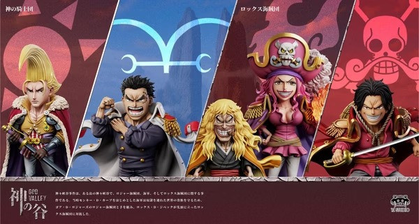 【預購】YZ WCF 青年羅傑 海賊王 神之谷大戰 第5彈 YZ WCF 青年羅傑 海賊王 神之谷大戰 第5彈