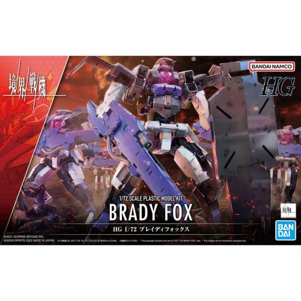 【現貨】 境界戰機 HG 1/72  BRADY FOX 境界戰機 HG 1/72  BRADY FOX