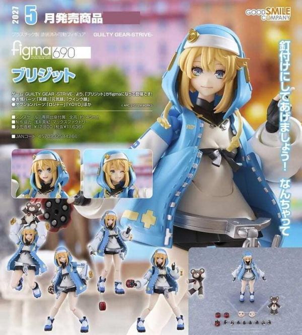 【2027/05月預購】figma 布莉姬特 figma 布莉姬特