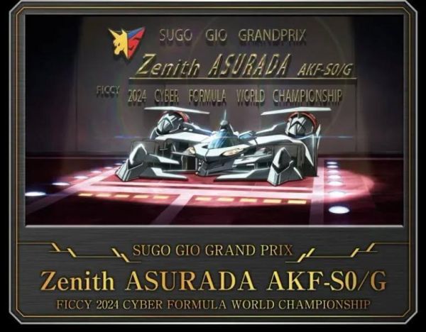 【2027/05月預購】 Heritage Edition DX 新世紀GPX閃電霹靂車ASURADA Zenith Asurada AKF-S0/G 套組 Heritage Edition DX 新世紀GPX閃電霹靂車ASURADA Zenith Asurada AKF-S0/G 套組