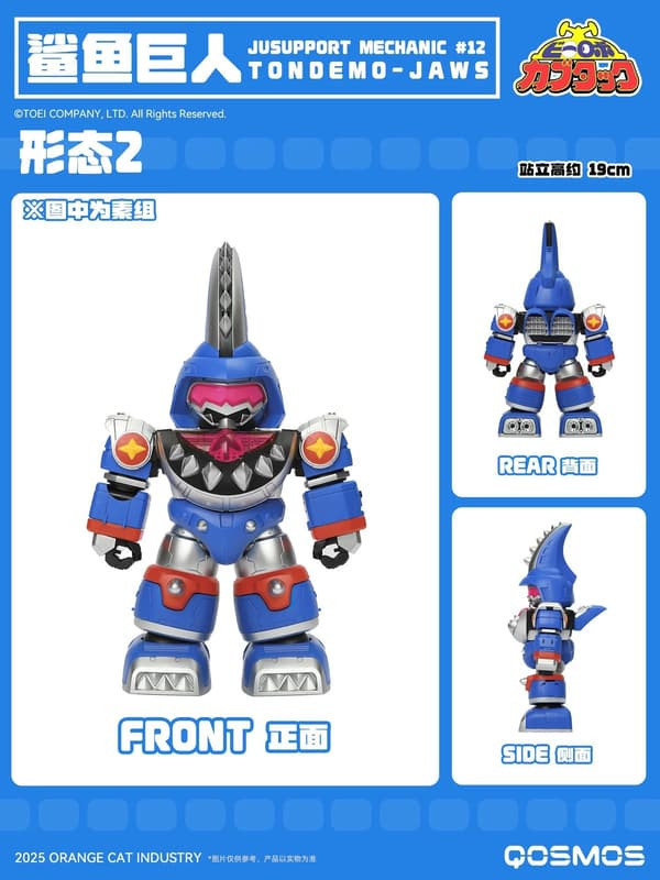 【2026/02月預購】橘貓工業 鐵甲小寶 卡布達 鯊魚 辣椒 巨人 Q版 組裝模型(鯊魚巨人) 橘貓工業 鐵甲小寶 卡布達 鯊魚 辣椒 巨人 Q版 組裝模型(鯊魚巨人)