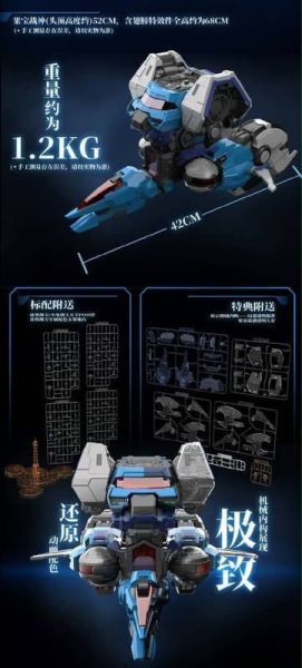 【2026/03月預購】壹理創玩 集結戰寶 FR-07 果寶戰神大合體 機甲組裝模型 壹理創玩 集結戰寶 FR-07 果寶戰神大合體 機甲組裝模型