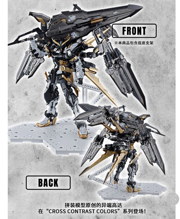 【2026/06月預購】MG 1/100 異端鋼彈 [交叉對比色 /朽木黑 ] 2款一套 MG 1/100 異端鋼彈 [交叉對比色 /朽木黑 ] 2款一套