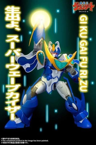 【2025/01月預購】正版授權 創模玩 魔動王 超級水王 組裝模型 正版授權 創模玩 魔動王 超級水王 組裝模型