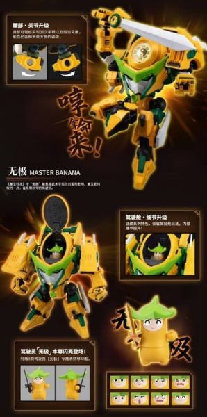 【2026/01月預購】壹理創玩 果寶特攻 無極師傅 香蕉尊 FR-M03 組裝模型 壹理創玩 果寶特攻 無極師傅 香蕉尊 FR-M03 組裝模型