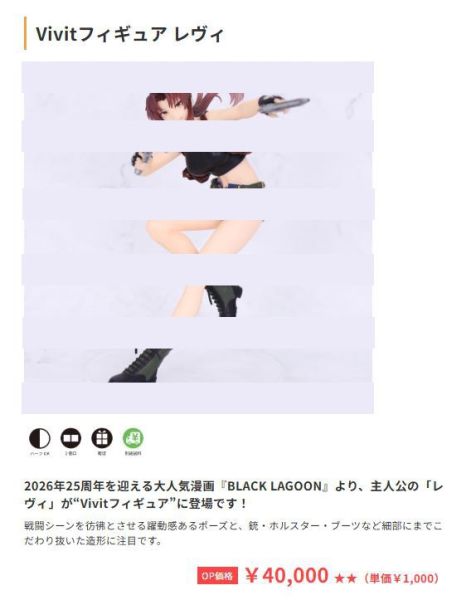 【2026/05月預購】*企業傭兵 Vivit公仔 蕾葳 *企業傭兵 Vivit公仔 蕾葳