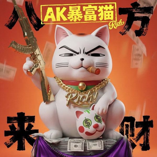 【預購】NINETY SEVEN玖柒 AK暴利招財貓 (雙版本) NINETY SEVEN玖柒 AK暴利招財貓 (雙版本)