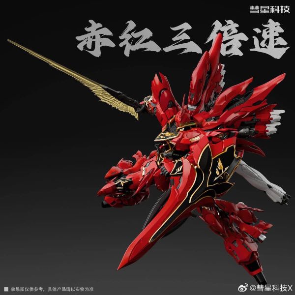 【現貨】彗星科技 1/100 赤紅三倍速 GK造型外甲 全套骨架 組裝模型 彗星科技 1/100 赤紅三倍速 GK造型外甲 全套骨架 組裝模型