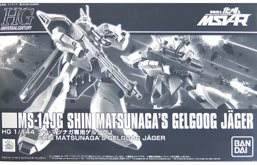 【現貨】1/144 HG MS-14JG 真松永專用 傑爾古格J 1/144 HG MS-14JG 真松永專用 傑爾古格J