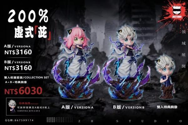 【預購】ZH整活 五條小女孩 安妮亞cos五條悟 SPYxFAMILY間諜家家酒 咒術迴戰 (雙版本) ZH整活 五條小女孩 安妮亞cos五條悟 SPYxFAMILY間諜家家酒 咒術迴戰 (雙版本)
