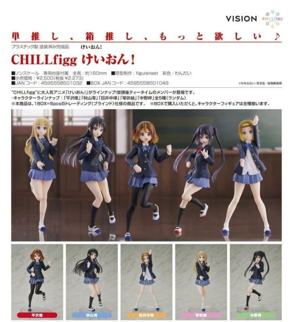 【2026/09月預購】CHILLfigg K-ON！輕音部 CHILLfigg K-ON！輕音部
