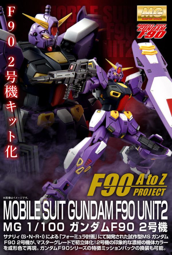 【現貨】BANDAI 魂商店 MG 1/100 鋼彈 F90 2號機 UNIT 2 5061404 BANDAI 魂商店 MG 1/100 鋼彈 F90 2號機 UNIT 2 5061404