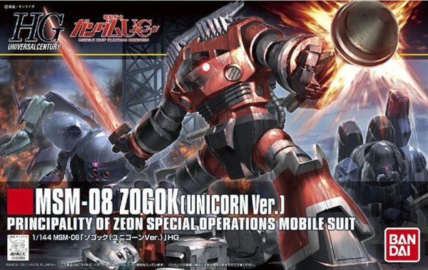 【現貨】萬代 HGUC #161 1/144 MSM-08 索格克 (UC版) 萬代 HGUC #161 1/144 MSM-08 索格克 (UC版)
