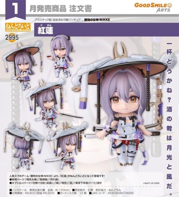 【202701月預購】黏土人 紅蓮 黏土人 紅蓮