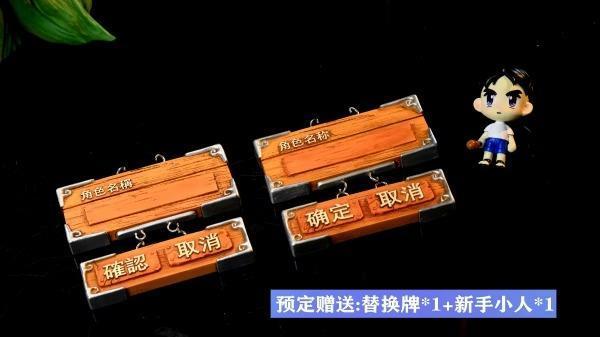 【預購】Time時光 登錄樹系列第一彈 楓之谷 Time時光 登錄樹系列第一彈 楓之谷
