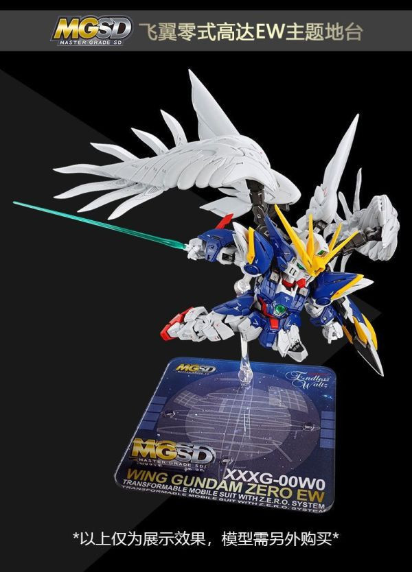 【2025/09月預購】MGSD 飛翼零式特裝型 鋼彈W 無境的華爾滋 專用壓力地台+支架 MGSD 飛翼零式特裝型 鋼彈W 無境的華爾滋 專用壓力地台+支架