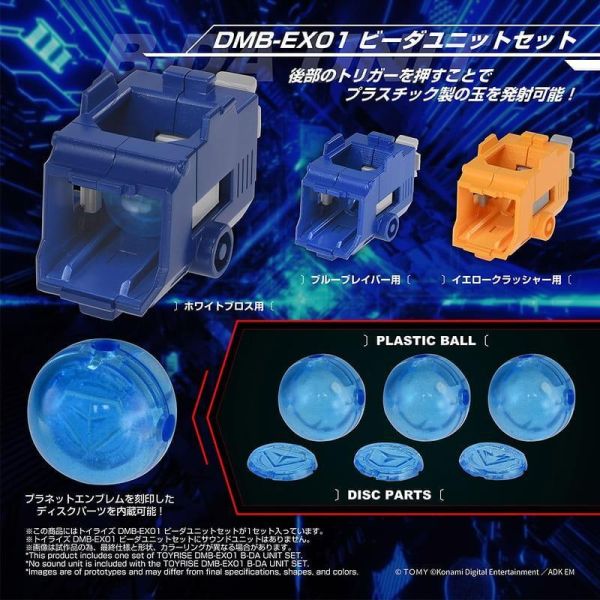【2027/01月預購】TOYRISE DMB-EX01 彈珠射擊組件 TOYRISE DMB-EX01 彈珠射擊組件