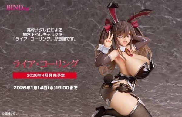 【2026/04月預購】1/4 七弦琴的召喚 1/4 七弦琴的召喚