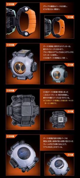 【2026/09月預購】假面騎士Ghost CSM GHOST驅動器(PB商店) 假面騎士Ghost CSM GHOST驅動器(PB商店)