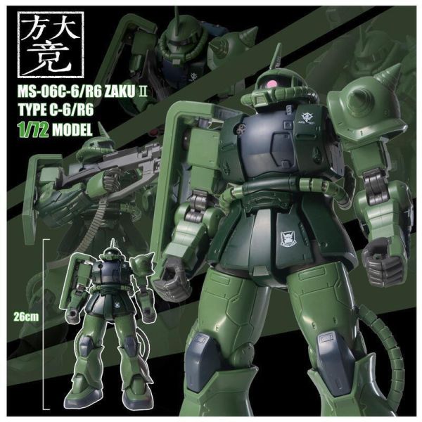 【現貨】方大競 1/72 GTO 綠薩克 組裝模型 方大競 1/72 GTO 綠薩克 組裝模型