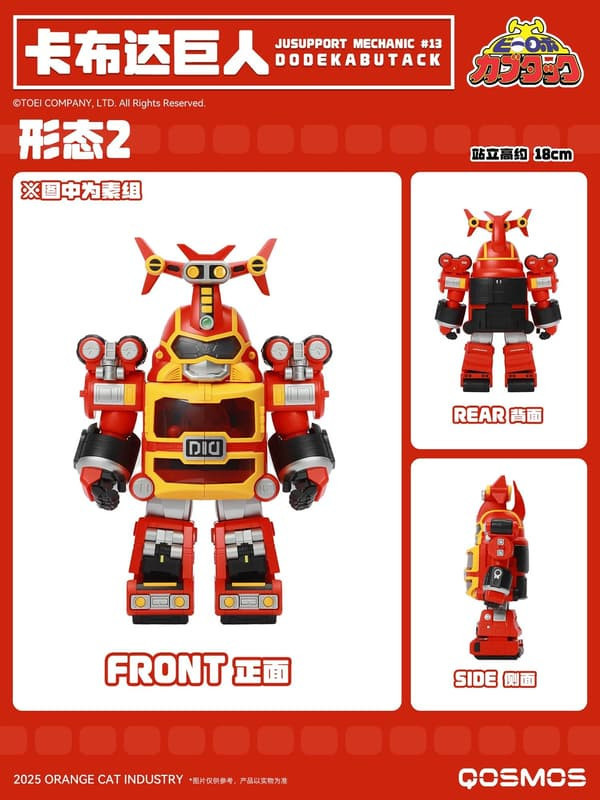 【2026/02月預購】"橘貓工業 鐵甲小寶 卡布達 鯊魚 辣椒 巨人 Q版 組裝模型( 卡布達巨人)" "橘貓工業 鐵甲小寶 卡布達 鯊魚 辣椒 巨人 Q版 組裝模型(卡布達巨人)"