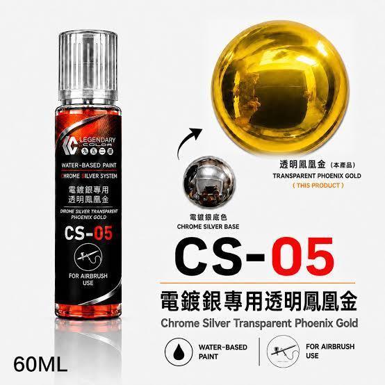 【即將到貨】CS-05 電鍍銀專用透明鳳凰金黃 60ML (6入/盒) CS-05 電鍍銀專用透明鳳凰金黃 60ML (6入/盒)