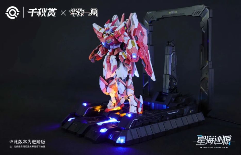 【現貨】千秋賞 MG 1/100 星海跡源 搖光破軍 瑤光 組裝模型進階版（機體+星耀地台+磁線感應燈） 千秋賞 MG 1/100 星海跡源 搖光破軍 瑤光 組裝模型進階版（機體+星耀地台+磁線感應燈）