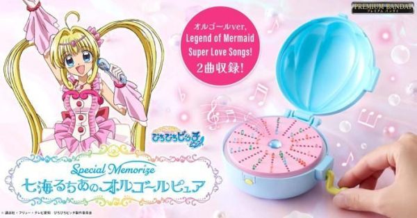 【2027/04月預購】真珠美人魚 Special Memorize 七海露亞音樂盒(PB商店) 真珠美人魚 Special Memorize 七海露亞音樂盒(PB商店)