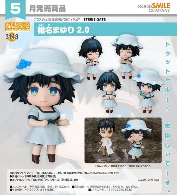 【2027/05月預購】黏土人 椎名真由理 2.0 黏土人 椎名真由理 2.0