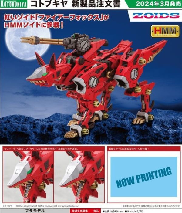 【現貨】1/72 機獸新世紀 HMM洛伊德 RZ-046 火狐 MP ver. 1/72 機獸新世紀 HMM洛伊德 RZ-046 火狐 MP ver.