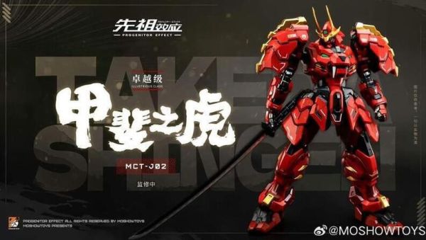 【現貨】 MOSHOWTOYS 模壽 卓越級 甲斐之虎 合金可動成品 MOSHOWTOYS 模壽 卓越級 甲斐之虎 合金可動成品