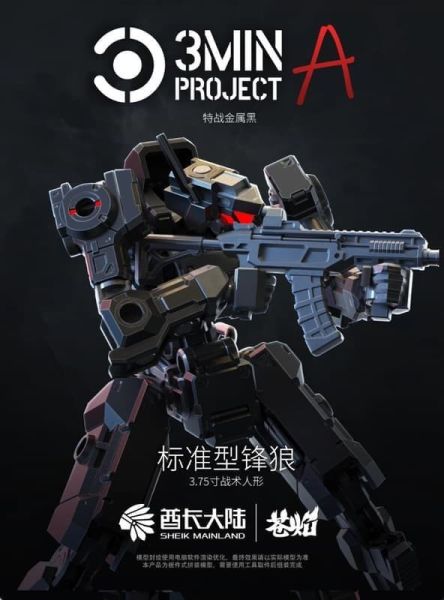 【2026/03月預購】1/18 組裝 標準型鋒狼 2IN1 金屬黑 1/18 組裝 標準型鋒狼 2IN1 金屬黑