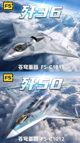 【2026/11月預購】F5 PeaceProject F5-C1011/12 蒼穹重器 殲 36 50 【F5-C1011 殲-36】 【F5-C1012 殲-50】 F5 PeaceProject F5-C1011/12 蒼穹重器 殲 36 50 【F5-C1011 殲-36】 【F5-C1012 殲-50】
