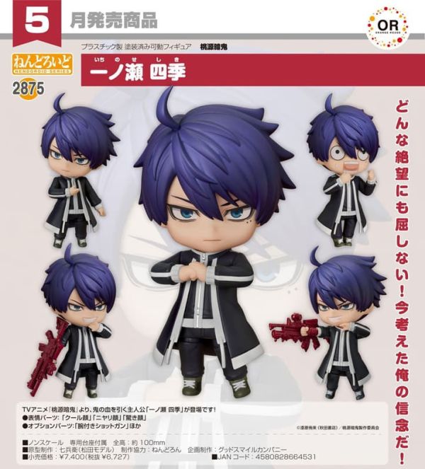 【2026/05月預購】黏土人 一之瀨四季 黏土人 一之瀨四季