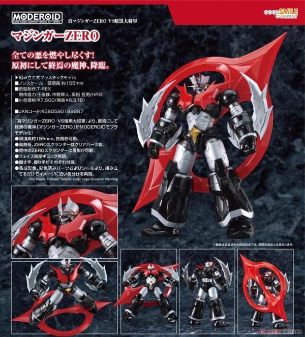 【現貨】MODEROID 無敵鐵金剛ZERO MODEROID 無敵鐵金剛ZERO