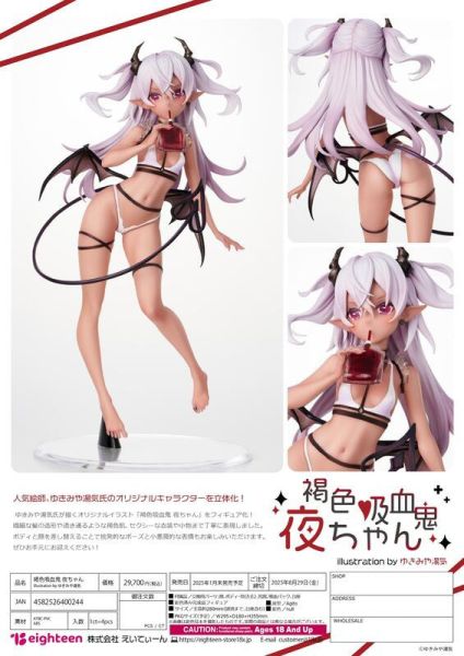 【2026/01月預購】日版PVC人形 褐色吸血鬼 小夜 PVC人形 褐色吸血鬼 小夜