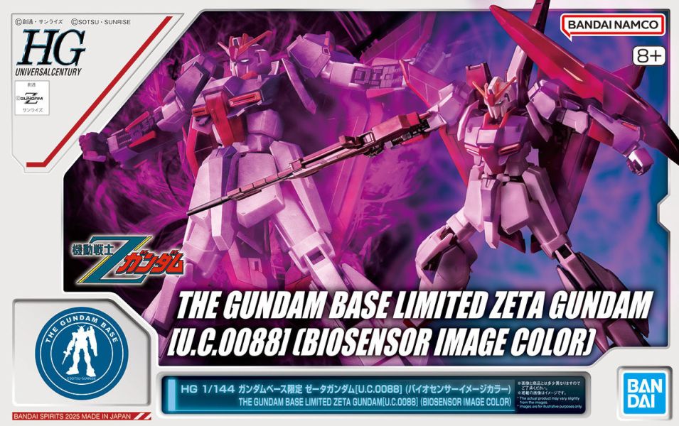 【現貨】 日本限定 HG 1/144 Z鋼彈[U.C.0088] (生化感測器配色) PB 日本限定 HG 1/144 Z鋼彈[U.C.0088] (生化感測器配色)