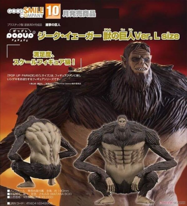 【現貨】GSC POP UP PARADE 進擊的巨人 吉克 葉卡 野獸巨人Ver L size GSC POP UP PARADE 進擊的巨人 吉克 葉卡 野獸巨人Ver L size