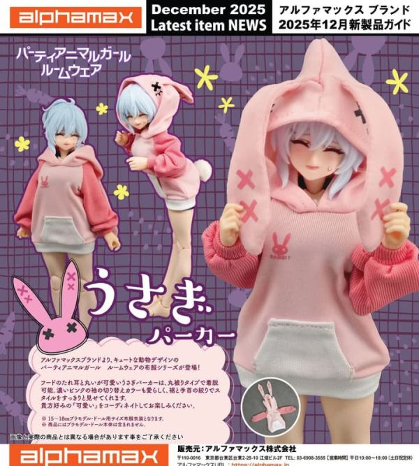 【2026/04月預購】派對動物女孩 家居服 不含本體 兔子連帽衫 派對動物女孩 家居服 不含本體 兔子連帽衫