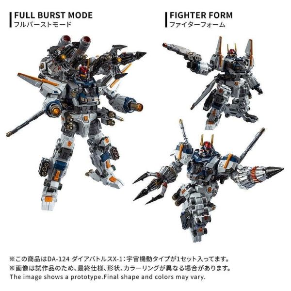 【2026/10月預購】變形金剛 DA-124 Dia-Battles X-1:宇宙機動Type 戴亞克隆 DA-124 DIA-Battlers X-1 太空機動型
