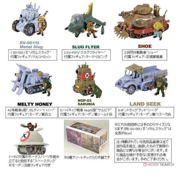 【現貨】組裝 MSX007 越南大戰X 全6種套組 組裝 MSX007 越南大戰X 全6種套組