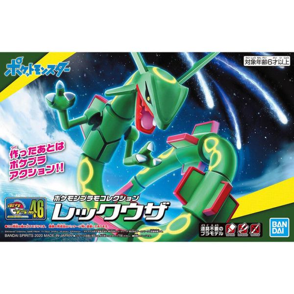 【現貨】Pokemon PLAMO 收藏集 寶可夢 46 烈空坐 Pokemon PLAMO 收藏集 寶可夢 46 烈空坐