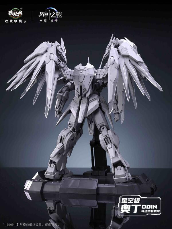 【2025/12月預購】藏玩閣 1/100 組裝模型 WG-MGMSO04 界神之戰 奥丁 Odin 藏玩閣 1/100 組裝模型 WG-MGMSO04 界神之戰 奥丁 Odin