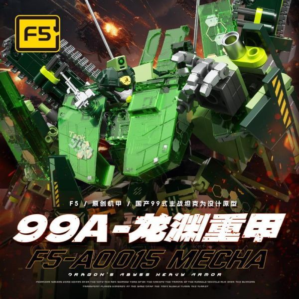 【2026/04月預購】F5 原創機甲 4款 F5 原創機甲 4款