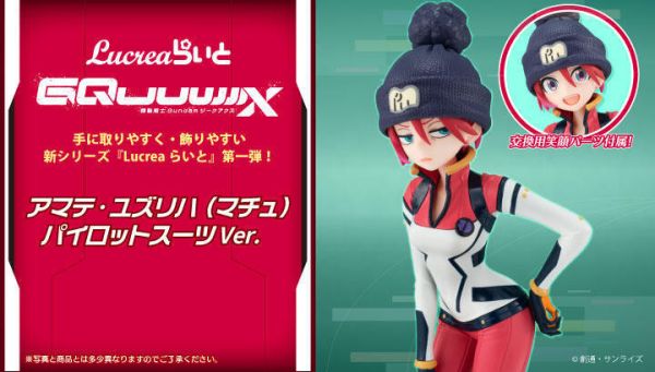 【2025/12月預購】Lucrea Lite 機動戰士鋼彈 GQuuuuuuX瑪秋 駕駛員服 Lucrea Lite 機動戰士鋼彈 GQuuuuuuX瑪秋 駕駛員服