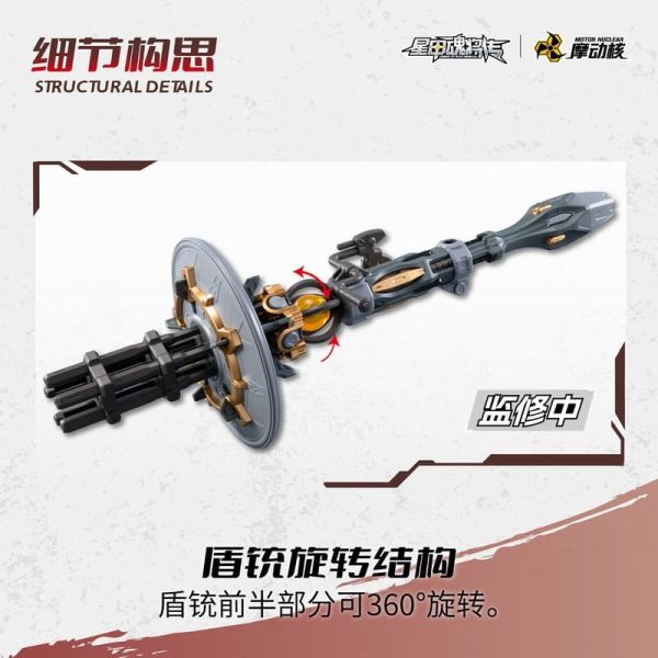 【2025/12月預購】摩動核 代理版 威遠式 重火力特裝 合金骨架 組裝模型 MNP-XH13 摩動核 代理版 威遠式 重火力特裝 合金骨架 組裝模型 MNP-XH13