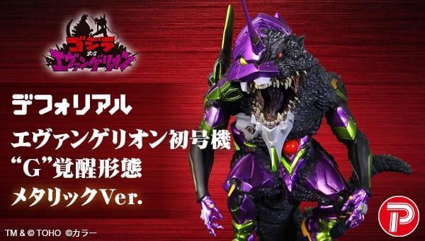 【2026/08月預購】X-plus Q版 初號機 G覺醒 金屬色版(PB商店) X-plus Q版 初號機 G覺醒 金屬色版(PB商店)